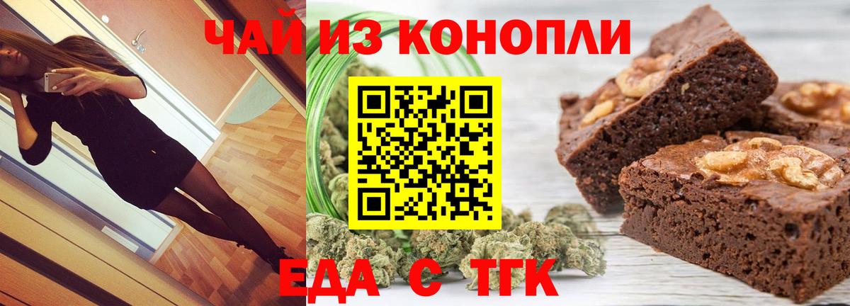 Cannafood марихуана  Вход с VPN  Канаш 