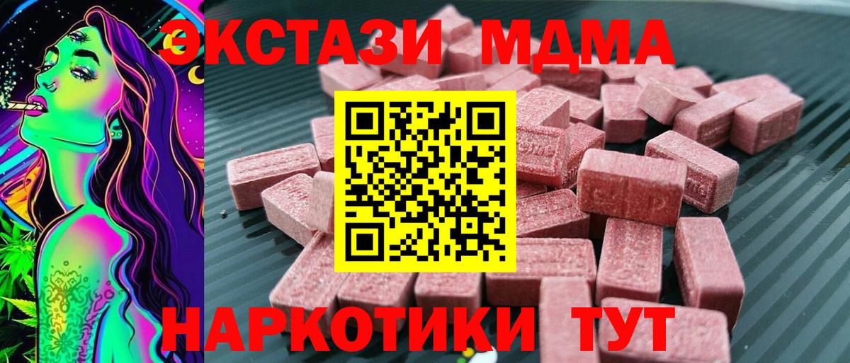 Ecstasy  Ecstasy ешки  Ecstasy louis Vuitton  Вход с VPN  как найти закладки  Канаш 