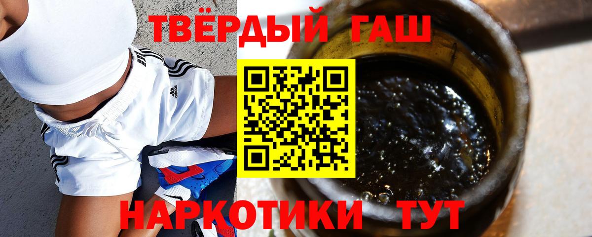Канаш  Гашиш убойный  ГАШИШ Изолятор  Вход с VPN 