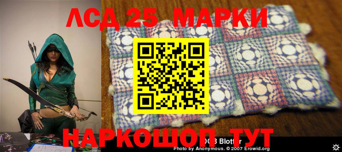 LSD-25 экстази  ЛСД экстази ecstasy  ЛСД экстази ecstasy  Вход с VPN  Канаш 