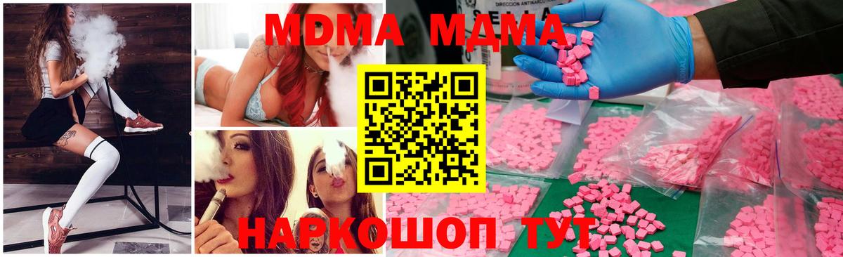 Канаш  МДМА  Вход с VPN  МДМА молли 