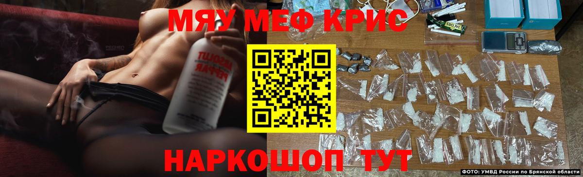 Меф мука Канаш