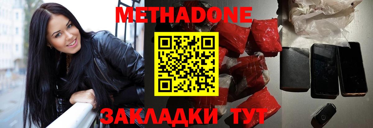 Канаш  Метадон VHQ  Метадон мёд  Вход с VPN 