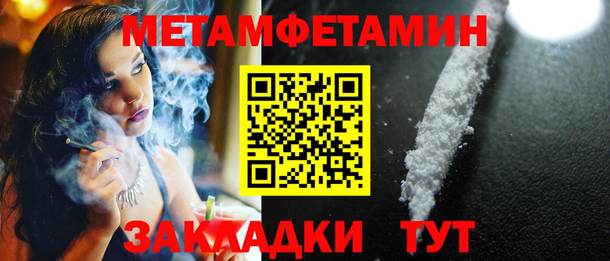 Метамфетамин мет Канаш