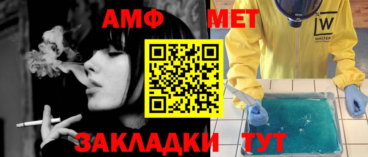 Канаш  Метамфетамин винт  Вход с VPN 