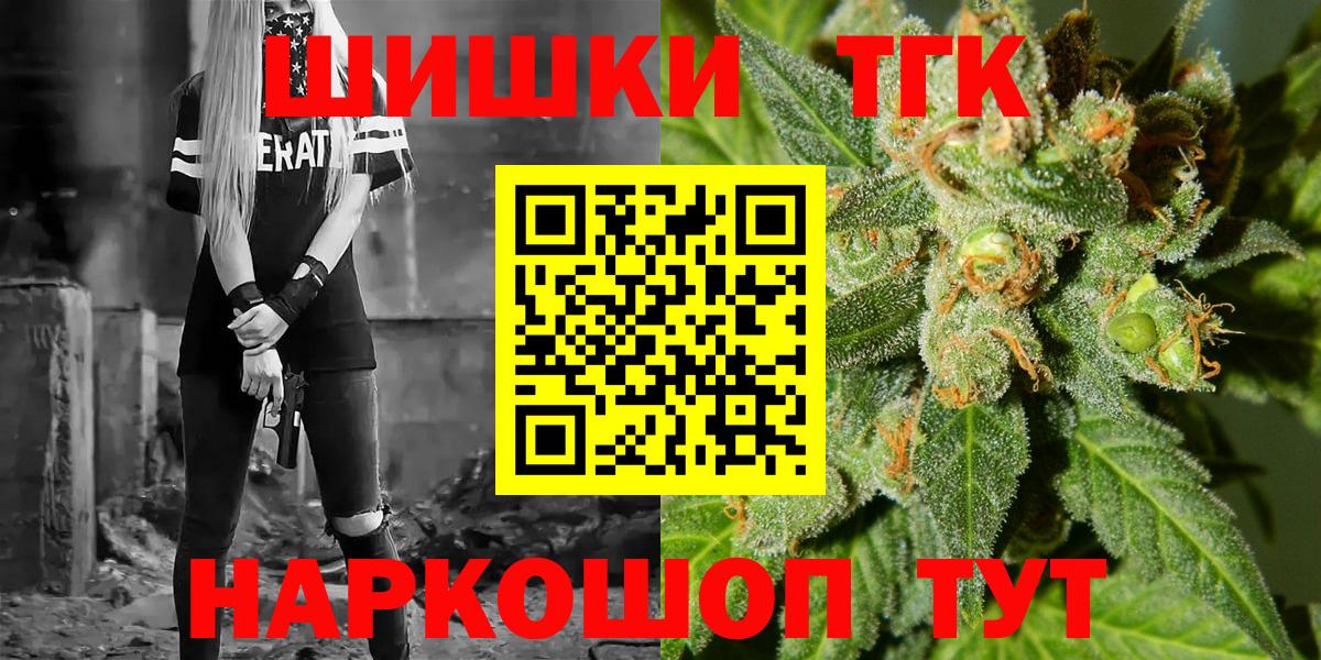 Канабис гибрид  Конопля AK-47  Вход с VPN  Бошки марихуана Ganja  Каннабис AK-47  Канаш 